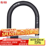 玥玛U型锁摩托车锁电瓶电车锁防撬防盗锁抗液压剪U型锁735-7626A