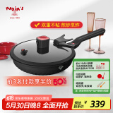 MAXIM’S  DE PARISART32不粘锅炒锅家用电磁炉炒菜平底不沾28cm30cm32cm锅厨房好物 煎盘 极夜黑(金属全复底) 28cm