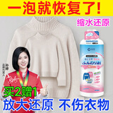 CUCM进口羊绒毛呢大衣蓬松剂毛衣缩水还原恢复剂放大羊毛衫柔软柔顺剂