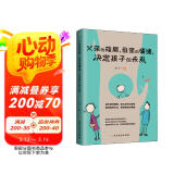 父亲的格局，母亲的情绪，决定孩子的未来