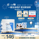 适乐肤（CeraVe）【张凌赫同款】润肤C霜454g高保湿敏感肌身体面霜男女护肤父亲节