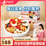 孕味食足孕妇零食每日坚果干果核桃仁混合休闲食品炒货适合孕期营养需求 【孕早期】2盒（含叶酸锌VB6）