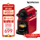 krups【平台补贴】原装进口 Nespresso Inissia XN 1005 泵压式迷你胶囊咖啡机 红色 欧洲进口 礼物