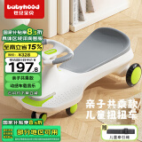 babyhood儿童扭扭车防侧翻宝宝溜溜车1-3-6岁礼物玩具车 亲子共乘款墨尔白