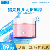 肌研极润保湿水凝霜50g 面霜女补水保湿 樱花精华油提亮肤色 熬夜必备