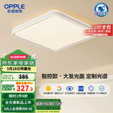 欧普（OPPLE）吸顶灯智控调光LED照明灯具全光谱智慧光方卧品见4白包安装
