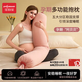 佳韵宝孕妇枕侧睡枕托腹护腰长条抱枕睡觉神器多功能糖果枕 云樱粉