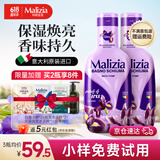 玛莉吉亚（MALIZIA）意大利进口沐浴露持久留香72小时香体沐浴乳男女通用香氛沐浴液 【鸢尾花+鸢尾花】件套1L*2
