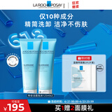 理肤泉特安洗面奶125ml*2支装洁面泡沫保湿温和卸妆清洁生日礼物送女友