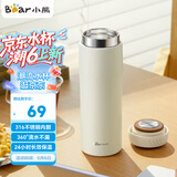 小熊（Bear）保温杯316不锈钢内胆 保冷杯大容量女士学生水杯460ml 家居馆