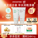 悦诗风吟（Innisfree）绿茶火山氨基酸泡沫洗面奶1+1套装150g*2套装男士保湿父亲节礼物