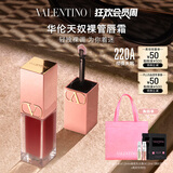 VALENTINO华伦天奴裸管唇霜220A哑光唇釉润唇口红化妆品生日礼物女送女友 