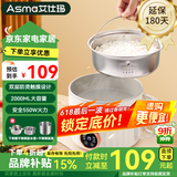 艾仕玛（ASMA）新款煮锅电饭煲小型电煮锅一体式小电锅蒸煮焖炖电火锅不粘家用宿舍1-2人 【米白色+蒸笼+沥水篮】2L