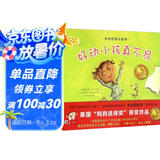 我可以做得更好系列：烦恼不可怕+爱打小报告+这只是一个游戏 等（套装全8册） 3-6岁 童立方出品