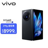 vivo X Fold3 16GB+1TB 薄翼黑 219g超轻薄 5500mAh蓝海电池 超可靠铠羽架构 折叠屏 AI 手机