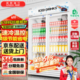 英联瑞仕 饮料柜展示柜冷藏柜立式商用冰柜冰箱啤酒水饮料便利店超市展示柜鲜花水果保鲜柜冷藏展示柜 升级款双门下压机【珍珠白】 直冷款
