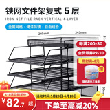 可得优（KW-triO）竖式叠加选择层数桌面铁网金属烤漆文件架子多层文件栏文件筐文件框文件盘资料架 5层文件架【含托盘】 金属烤漆