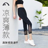 爱暇步春夏季瑜伽服裤女七分裤薄款紧身健身裤跑步运动短裤网纱透气速干 黑色/网纱/薄款7分裤 X7131J L