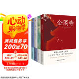 三岛由纪夫经典作品集（套装全四册）金阁寺+潮骚+春雪+假面的告白（多次获诺贝尔文学奖提名） 小说