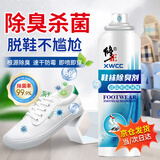 修正鞋子除臭杀菌喷雾银离子鞋袜除臭剂非除脚气防鞋臭脚臭260ml 