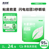 宠洁优木薯猫砂植物珍珠砂净尘抗粘底强吸水除臭强结团低尘洁净 2.5kg