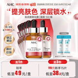 AHC高浓度维生素C面膜 5片/盒 ahc面膜 补水美白保湿 生日礼物