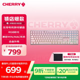CHERRY樱桃 MX3.0S无线键盘 机械键盘 游戏键盘 蓝牙三模 RGB灯效 铝合金外壳 兼容WIN/MAC 白色红轴