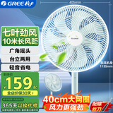格力（GREE）电风扇落地扇家用节能电扇立式大风量客厅宿舍机械轻音风扇FD-35X65h7竹青加大升级款