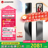 鹿客（lockin）智能门锁结构光3D人脸识别猫眼大屏指纹锁密码锁电子锁V5 Air右开