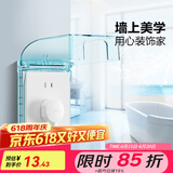 公牛（BULL） 防溅防水盒开关插座86型防水开关面板盒 防溅盒防水罩浴室防水盒 【透明蓝色（F03BS ）】