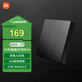 小米（MI）小米智能开关Pro（三开）Mesh2.0版 单火零火兼容米家APP