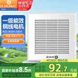 金羚（JINLING）通用型换气扇集成吊顶普通吊顶通用厨房卫生间排气扇BPT10-22-1M