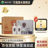 习酒贵州习酒银质习酒（第三代） 53度500ml酱香型白酒 口粮酒 53度 500mL 6瓶 礼盒装【原箱发货】