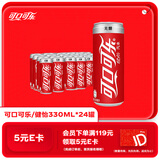 可口可乐健怡汽水 碳酸饮料 330ml*24罐 整箱装 新老包装随机发货