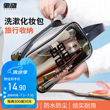 驰动化妆包洗漱包收纳便携防泼水洗漱用品收纳袋旅行大容量透明灰中号