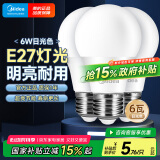 美的（Midea）led灯泡节能E27大螺口螺纹球泡家用光源6W正白三只装