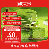 鲜京采|七鲜烘焙 抹茶千层蛋糕400g 冰淇淋蛋糕零食雪糕
