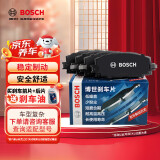 博世（BOSCH）刹车盘片套装前盘+前片大众POLO劲情劲取桑塔纳斯柯达晶锐