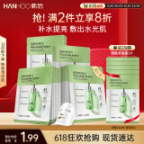 韩后烟酰胺精华面膜20片 茶嫩补水保湿提亮肤色贴片式面膜护肤品男女