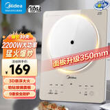 美的（Midea） 电磁炉大功率家用 防水面板2200W大功率 炒菜火锅不粘炒锅一体小型电磁灶 【铂钻面板单机款】E22B23 电磁炉