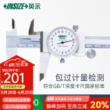 英示（INSIZE）带表游标卡尺工业级盘式圆盘卡尺高精度 0.02mm丨0-200mm丨5603-200