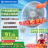 艾美特（AIRMATE）【重磅新品】七叶家用大风量落地扇电风扇台式桌面空气循环小风扇大角度摇头节能电扇 FS30-X97