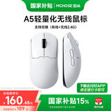 迈从（MCHOSE）A5无线鼠标 游戏鼠标 有线/2.4G/蓝牙三模 电竞可充电长续航PAW3395轻量化设计 A5 Pro 白色
