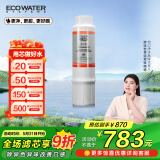 怡口净水（ECOWATER）净水器家用原装耗材 VC-3100滤芯 除异色异味改善口感 适配（适用于830VC）机型详询客服