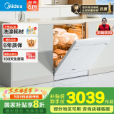 美的（Midea）【RX600Max白色】14套嵌入式洗碗机全面升级105℃热风烘干+升降碗篮 一级水效 三星消毒分层洗