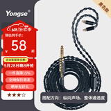 扬仕（Yongse）64单晶铜镀银耳机升级线适用山灵mmcx 森海ie40pro ie80s ie100pro耳机线 0.78 ls50 IM50音频线 黑色-4.4平衡（小尾巴播放器用） 铁三角IS