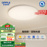 欧普（OPPLE）全光谱护眼吸顶灯卧室灯智能LED照明灯具简约现代快装圆形包安装