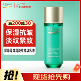 安安金纯深海藻弹润淡纹精华乳液98g 