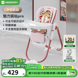 哈卡达（HAGADAY）婴儿餐椅儿童多功能宝宝儿童餐椅可折叠便携式吃饭桌座椅可调节 升级款-魅力狐仙Pro