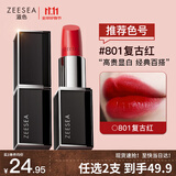 ZEESEA滋色黑管保湿口红801#复古红姿色持久滋润唇彩唇蜜唇釉生日礼物